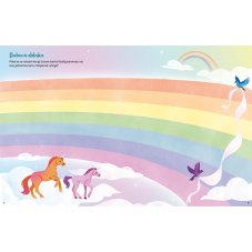 JEDNOROŽCI samolepková knížka